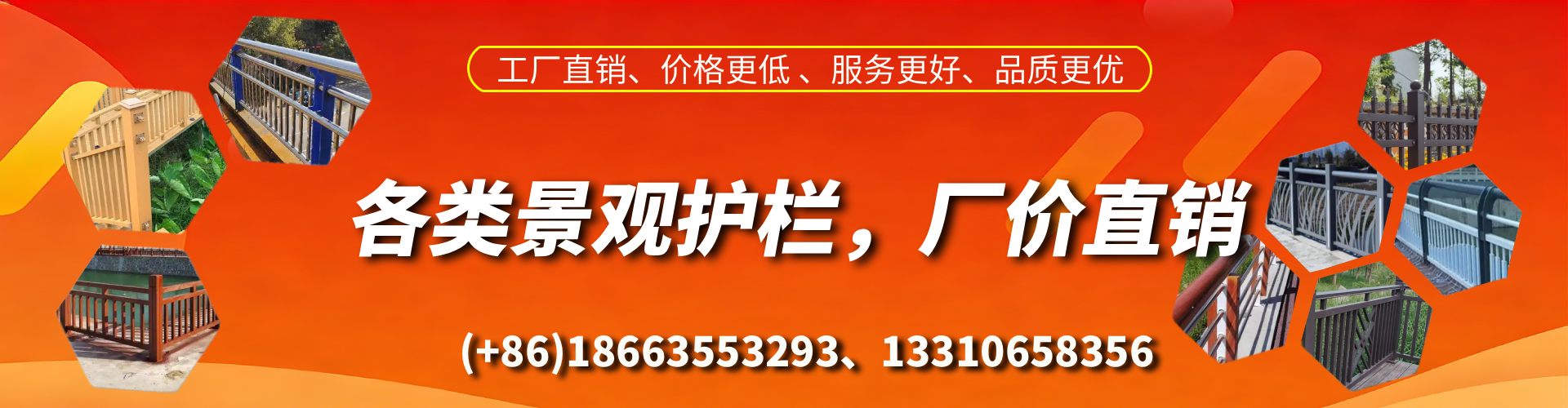 乐平景观护栏生产厂家